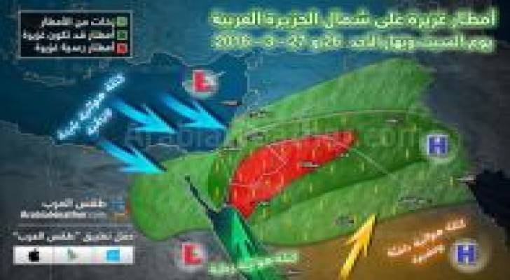 أمطار على فترات في أغلب مناطق المملكة من السبت وحتى الاثنين تكون غزيرة في بعض المناطق .. خرائط