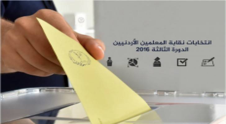 691 مرشحا فرديا و 22 قائمة تتنافس في انتخابات المعلمين