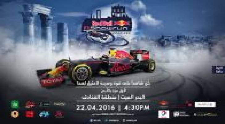 البحر الميت على موعد مع الفورمولا واحد في 22 نيسان