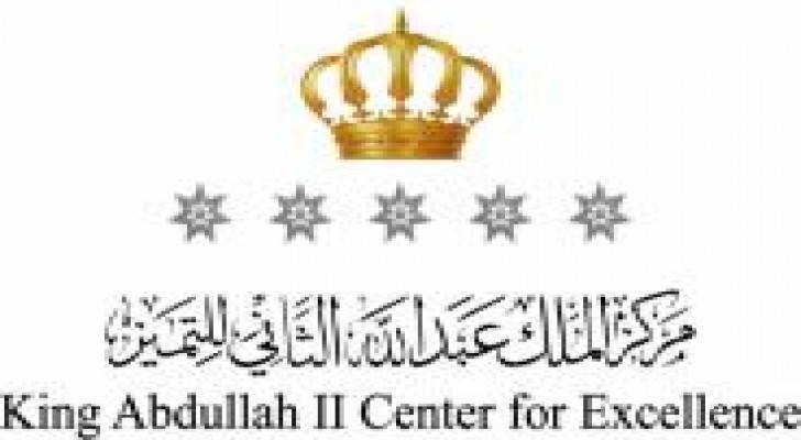 الصناعة والتجارة: جائزة الملك عبدالله الثاني للتميز عززت ثقافة التميز في القطاعين العام والخاص