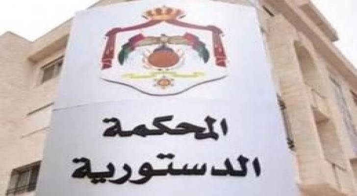 المحكمة الدستورية ترد شكلا الطعن بنظام أسواق الجملة