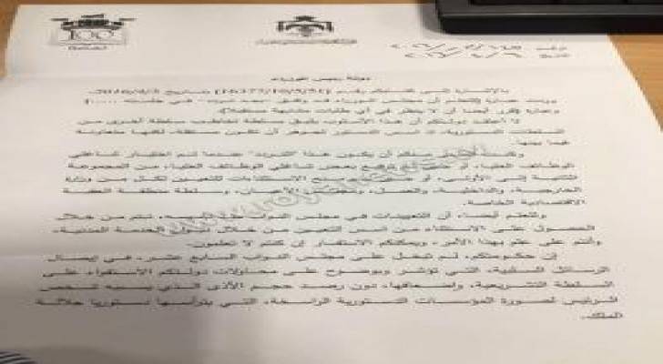 النواب والحكومة ... خلافات خفية تظهر للعلن .. وثائق
