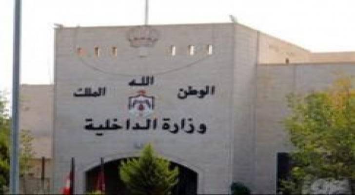 الداخلية: الخطة الوطنية لحقوق الانسان خطوة لترسيخ النهج الديموقراطي