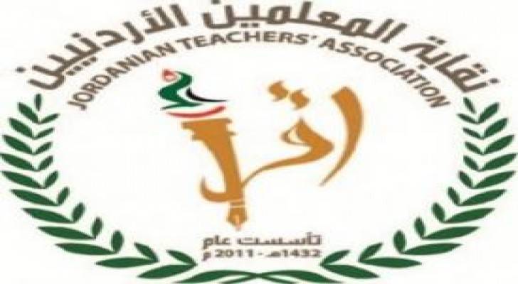انسحاب 3 مترشحين لانتخابات مجلس نقابة المعلمين
