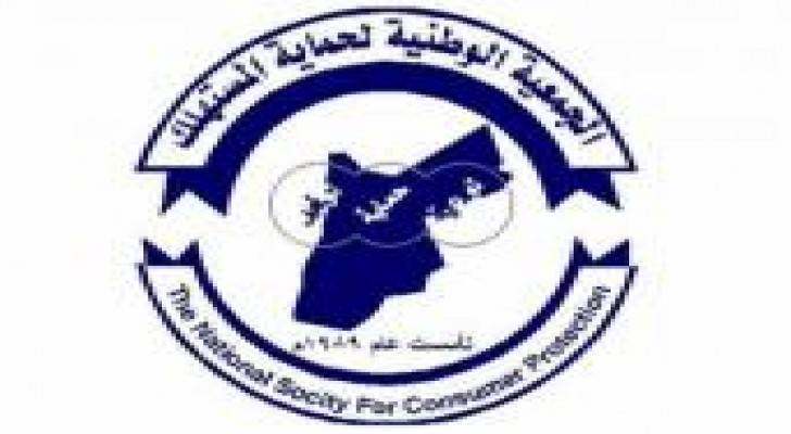 "المستهلك" تحذر من المواد المهربة في الاسواق