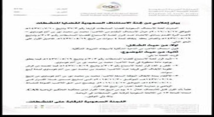 تبرئة اللاعب محمد نور من تهمة تعاطي المنشطات