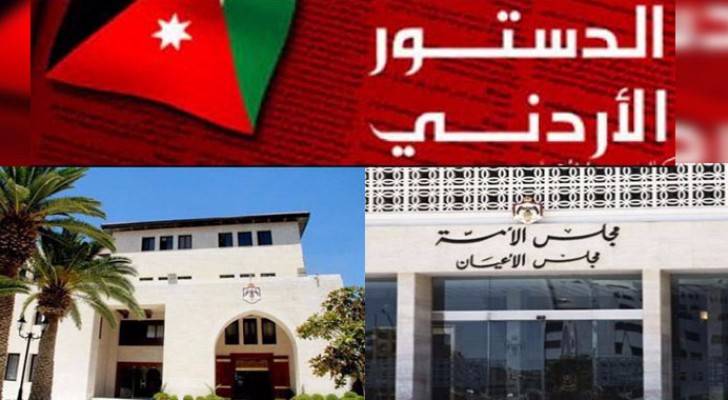 مجلس الأمة