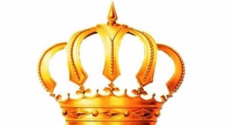 التاج الملكي 