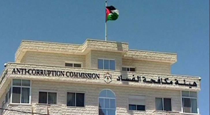 مكافحة الفساد تحيل قضايا فساد بملايين الدنانير إلى الإدعاء العام