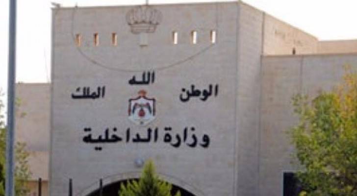 الداخلية تنفي سحبها للأرقام الوطنية