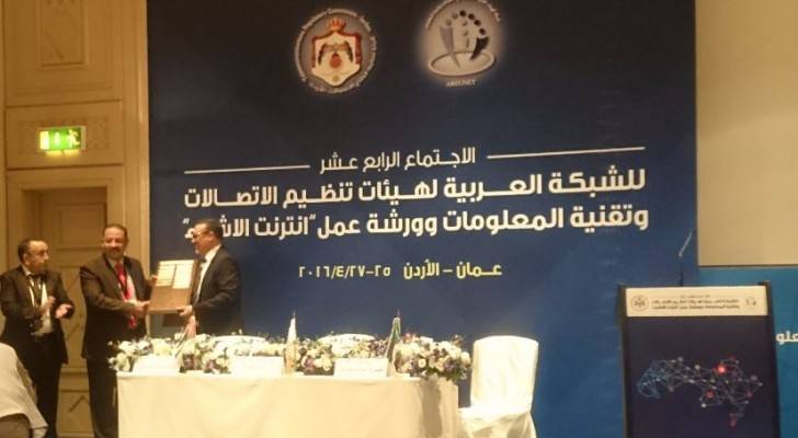 الاردن يتسلم رئاسة الشبكة العربية لهيئات تنظيم الاتصالات وتقنية المعلومات