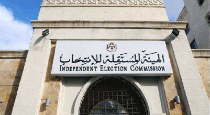 مبنى الهيئة المستقلة للانتخاب - أرشيفية
