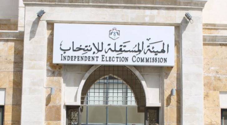 مبنى الهيئة المستقلة للانتخاب - ارشيفية 
