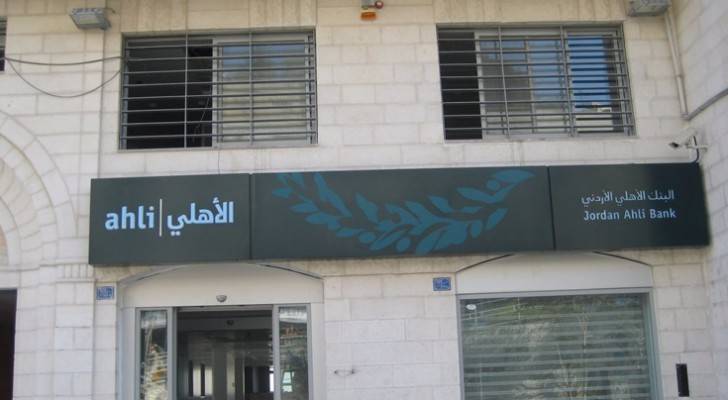 الهيئة العامة للبنك الأهلي تقر توزيع 10% ارباحا على المساهمين