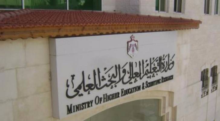 التعليم العالي: اعتماد معادلة "التربية" للثانوية غير الأردنية للقبول الجامعي
