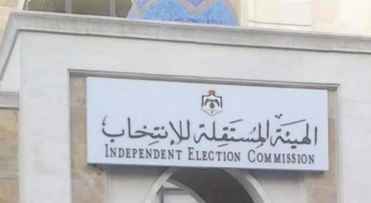 الهيئة المستقلة للانتخاب تلتقي مؤسسات المجتمع المدني