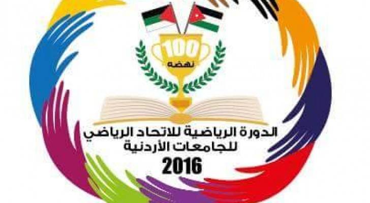 الاثارة تتواصل في الدورة الرياضية الجامعية