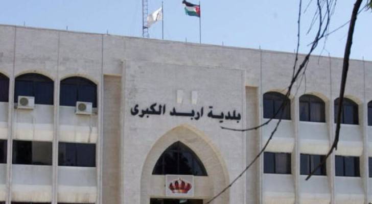 بلدية إربد ترفع أجور عمال المياومة 15 دينارا