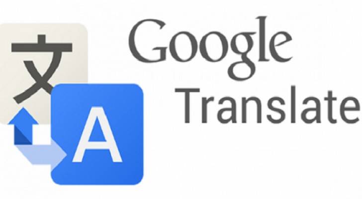 العربية من أكثر اللغات استخداما على "Google Translate"
