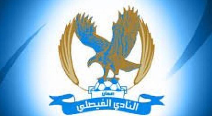 شعار نادي الفيصلي