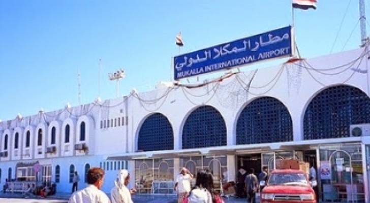 إعادة فتح مطار المكلا باليمن