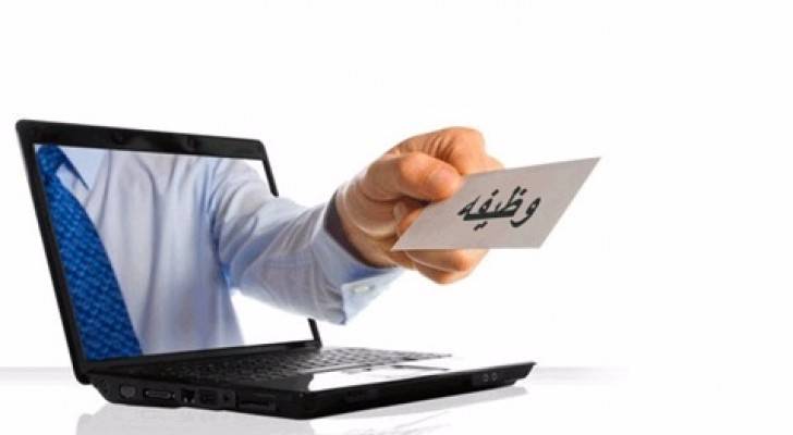 العمل : 300 فرصة عمل للأردنيين في الامارات