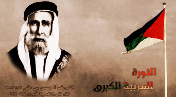 الشريف الحسين بن علي