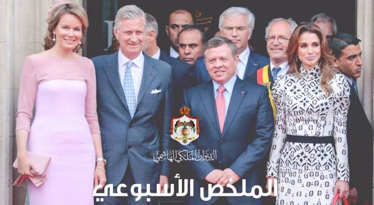 بالفيديو: شاهدوا ملخص زيارة الملك إلى بلجيكا