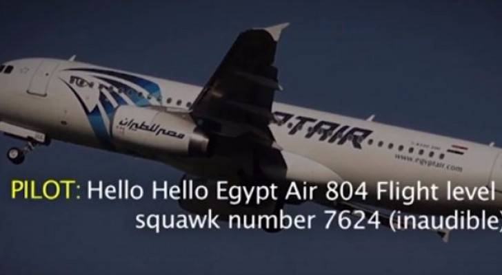 استمعوا للتسجيل الصوتي الأخير لقائد الطائرة المصرية المنكوبة