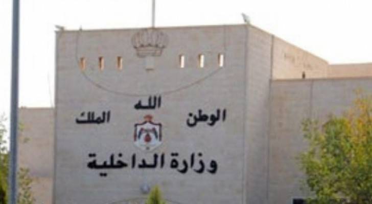 مبنى وزارة الداخلية - ارشيفية 