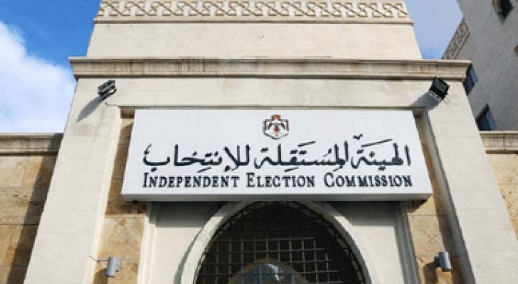 مبنى الهيئة المستقلة للانتخاب - ارشيفية