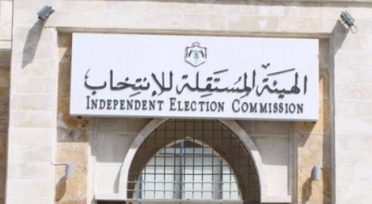 " المستقلة للانتخاب " تعرض أسماء من يحق لهم الانتخاب الجمعة