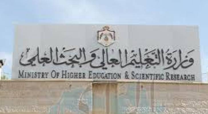 بيان صادر عن التعليم العالي حول الإلتحاق بالجامعات الخارجية .. تفاصيل