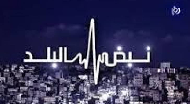 نبض البلد يناقش " الإرهاب وانقلاب تركيا "