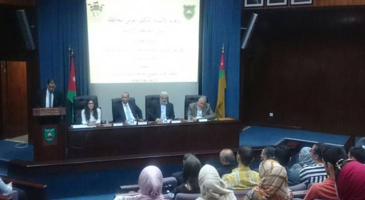 ندوة حوارية في الأردنية عن " قانون الانتخاب"