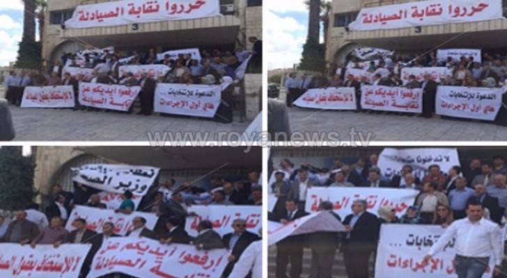 توضيح من وزارة الصحة حول انتخابات الصيادلة