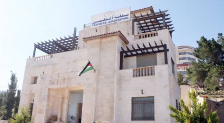 بيان صادر عن نقابة المعلمين .. تفاصيل