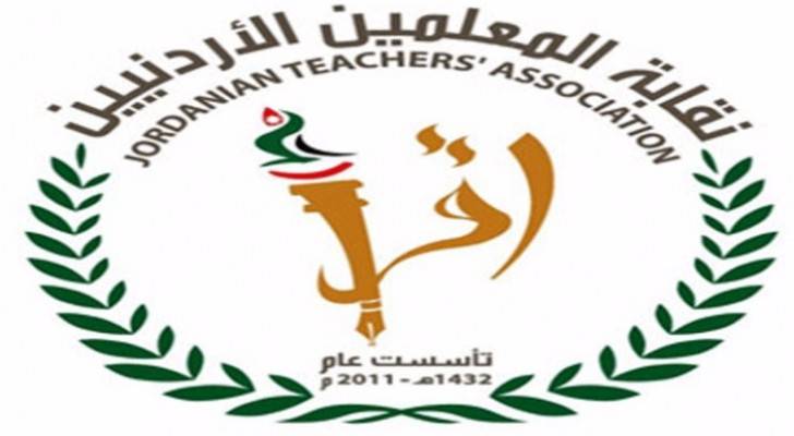 " المعلمين " تهاجم التربية صباحا وتعتذر لها في المساء