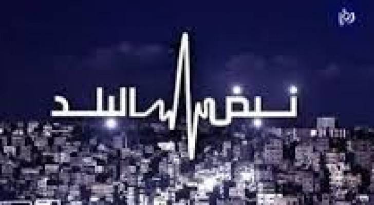 نبض البلد يناقش مسالة القوائم الانتخابية بين صعوبة التشكيل والمدة الزمنية المتبقية للانتخابات