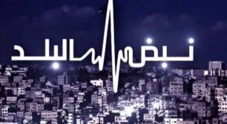 نبض البلد يناقش قضية الكاتب ناهض حتر والأمن والانسانية والحدود
