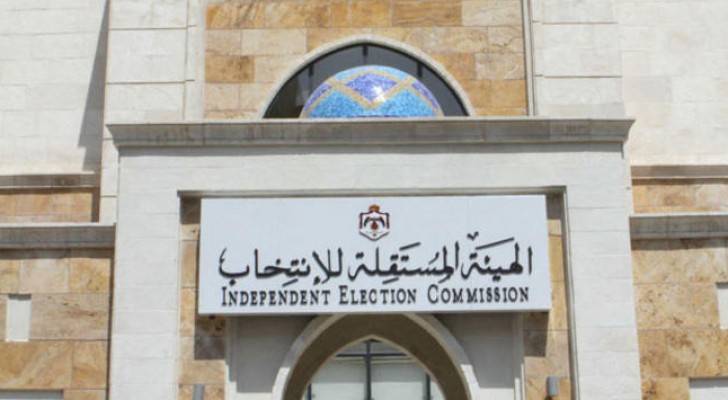 " الهيئة المستقلة " تنشر نماذج الترشح للانتخابات