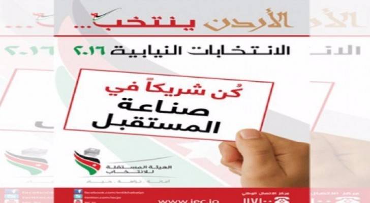 اعتماد القرعة لترتيب القوائم في دفتر الاقتراع