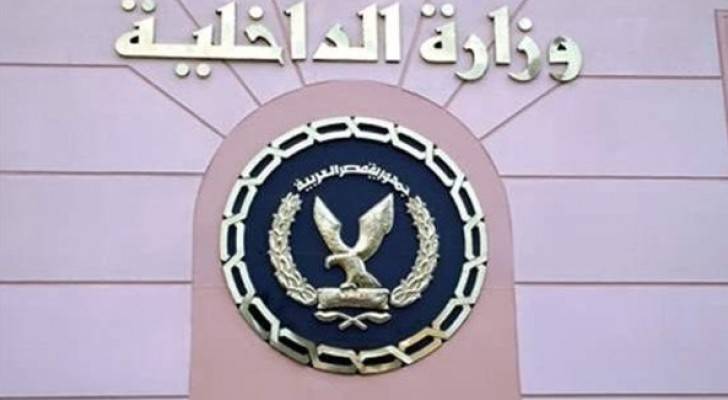 مصر: سرقة خزينة مديرية أمن الإسكندرية