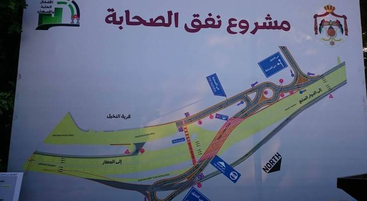 "الاشغال" و "الأمانة" تضعان حجر الأساس لنفق الصحابة على طريق المطار