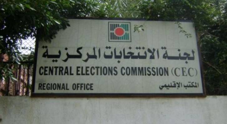860 طلب ترشح لانتخابات المجالس المحلية الفلسطينية