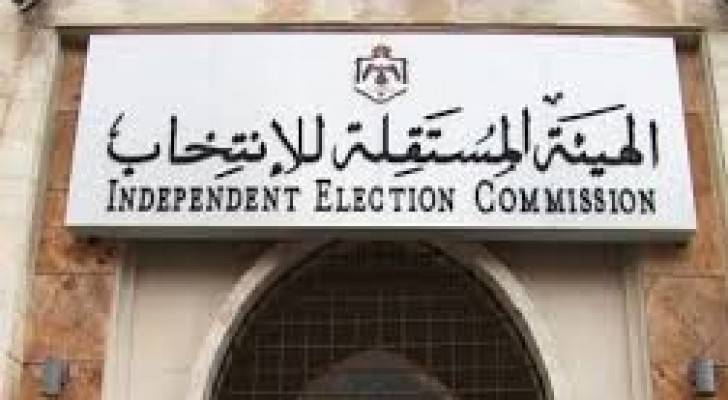 "المستقلة للانتخاب": انتهاء مرحلة الطعون من قبل المرشحين
