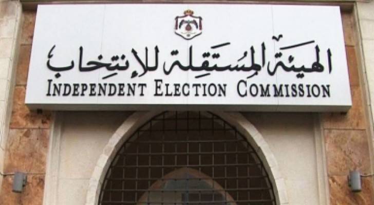 تعرف على أسماء القوائم النهائية للمرشحين وفق الدوائر الانتخابية.. رابط