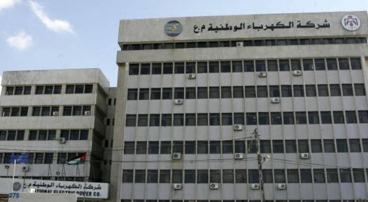 ارتفاع مبيعات شركة الكهرباء الوطنية 3% في 7 أشهر