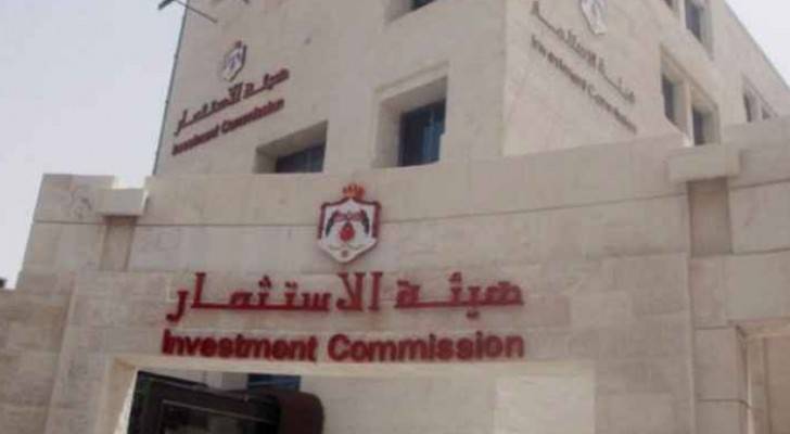 هيئة الاستثمار: فرض رسوم للموافقة على إقامة معارض للمنتجات