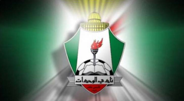 الوحدات